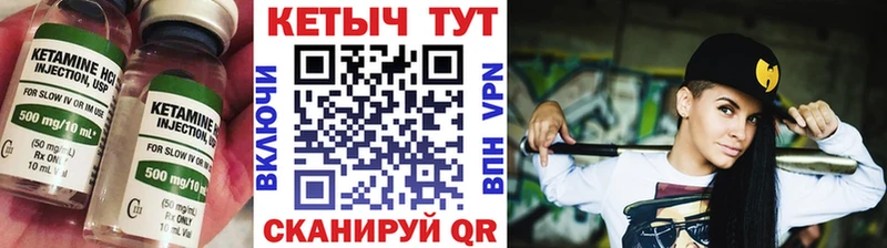 Кетамин VHQ  Вилюйск 