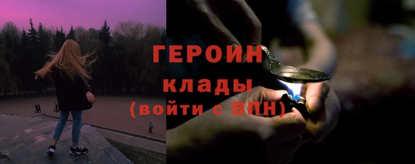 героин Бронницы