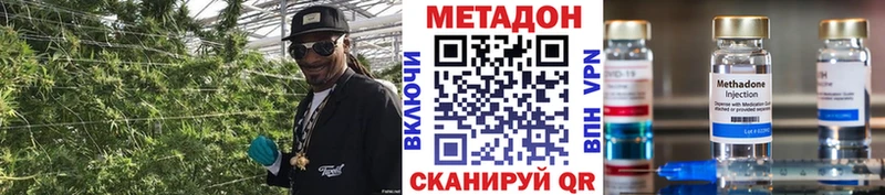 Метадон мёд  Вилюйск 