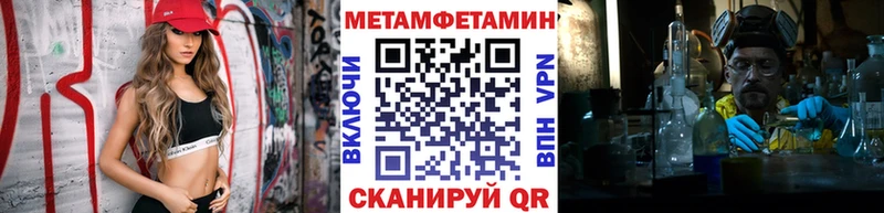 МЕТАМФЕТАМИН винт  Вилюйск 