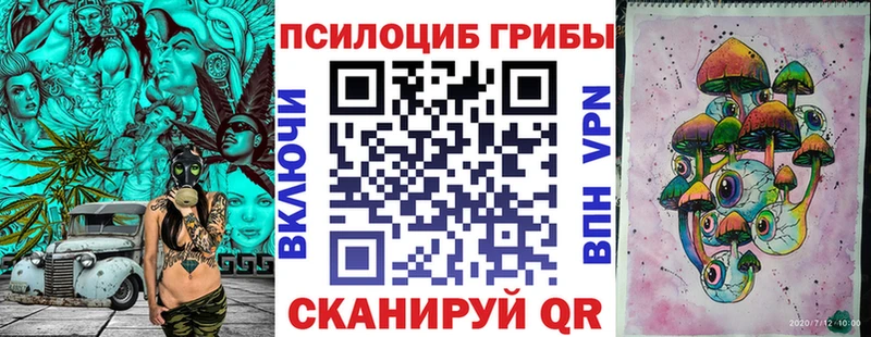 Псилоцибиновые грибы Magic Shrooms Вилюйск